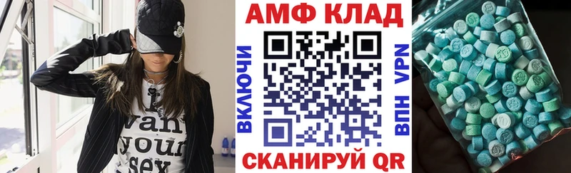 Амфетамин Розовый Микунь