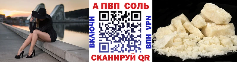 Альфа ПВП VHQ  Микунь 
