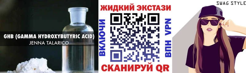 Бутират жидкий экстази  Микунь 