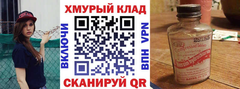 ГЕРОИН Heroin Микунь